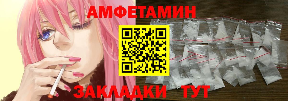 АМФ Розовый  Амфетамин  Кувандык  АМФЕТАМИН  Вход с VPN 
