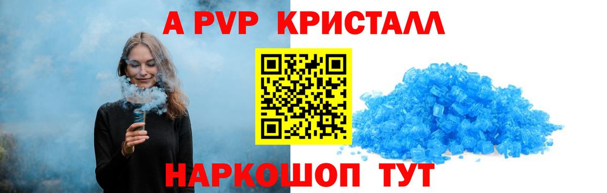 Alpha PVP Соль  Alpha-PVP Соль  Вход с VPN  A-PVP VHQ  APVP  Кувандык 