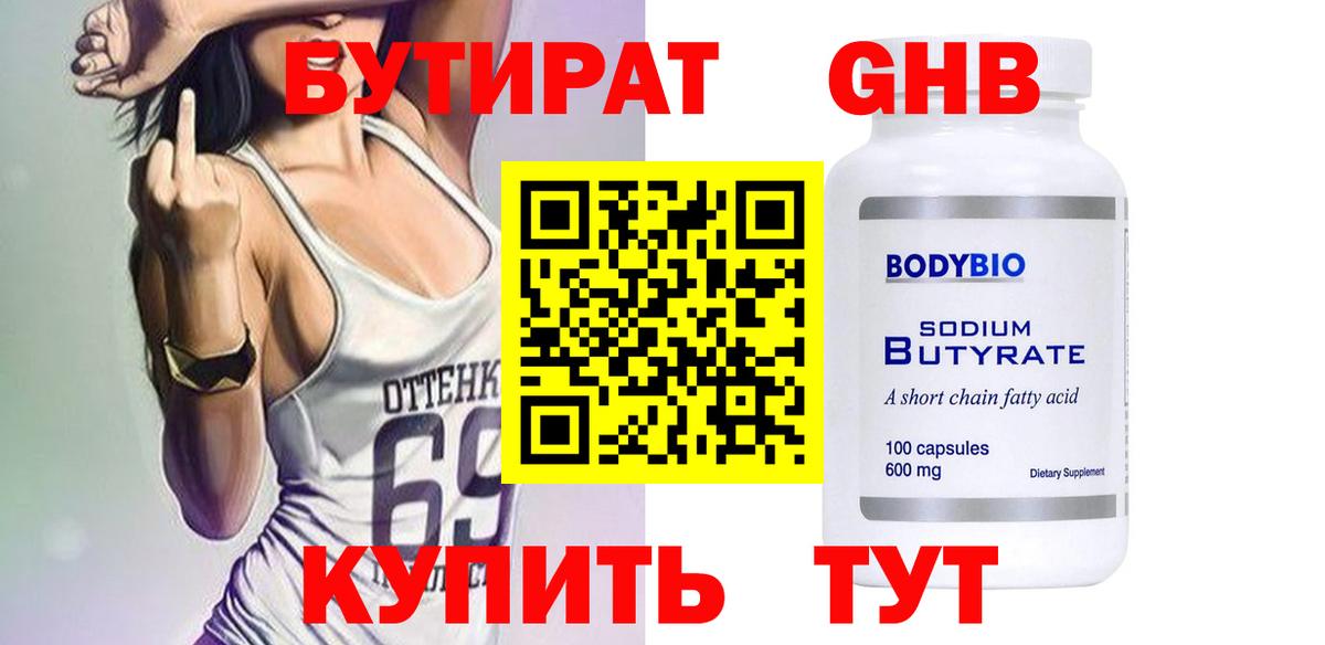 Меф мяу мяу Кувандык