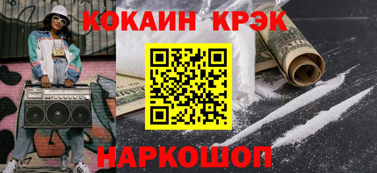 Кувандык  Cocaine 98%  Cocaine  Вход с VPN 
