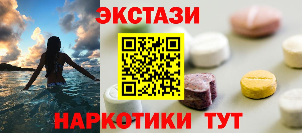 Экстази XTC Кувандык