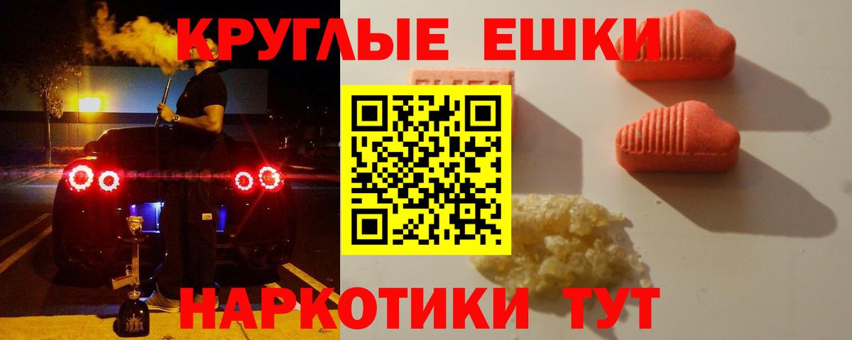 ЭКСТАЗИ  Ecstasy бентли  Вход с VPN  Ecstasy 280 MDMA  Кувандык 