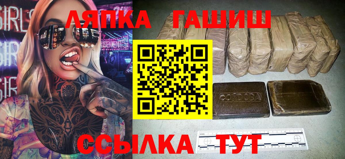 Кувандык  ГАШИШ  Вход с VPN  ГАШ Cannabis 