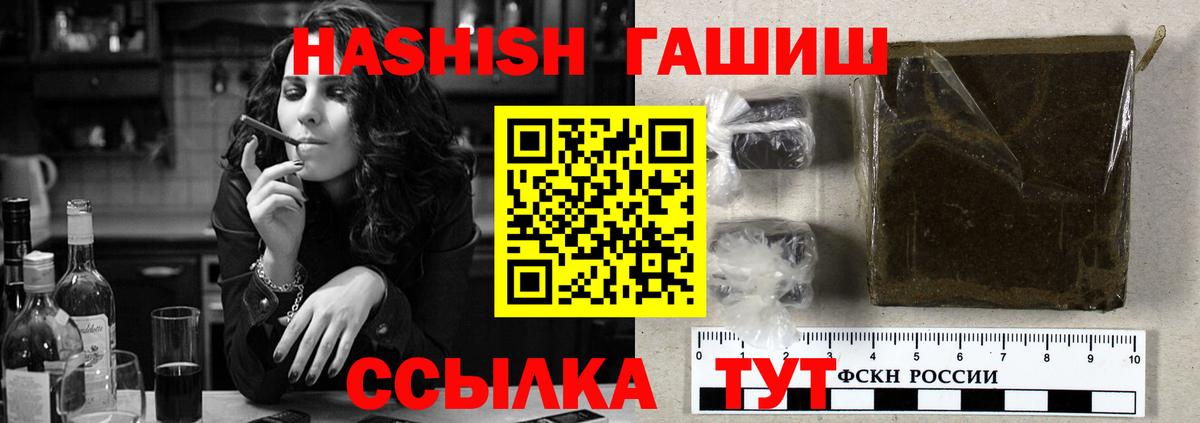 ГАШИШ хэш Кувандык