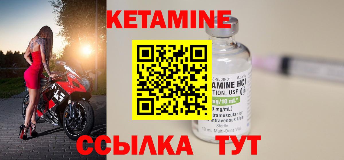 Кетамин ketamine  КЕТАМИН VHQ  мега зеркало  Вход с VPN  Кувандык 