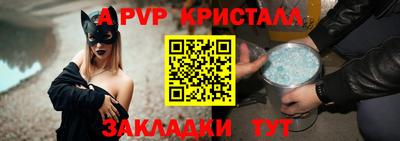 крисы Комсомольск-на-Амуре