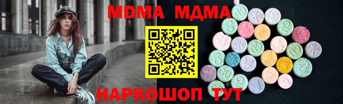 MDMA VHQ  Вход с VPN  MDMA  Кувандык  MDMA кристаллы 