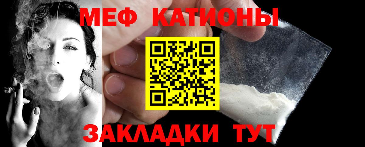Мефедрон кристаллы Кувандык