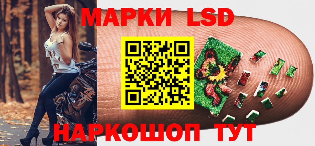 Наркотические марки 1,8мг  Вход с VPN  Кувандык 