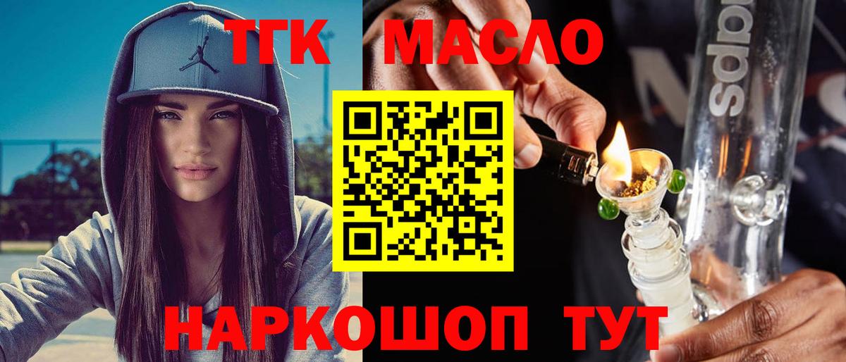 Дистиллят ТГК Wax Кувандык