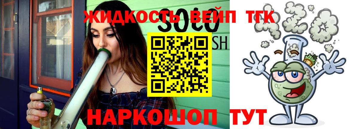 Дистиллят ТГК жижа  где найти наркотики  Кувандык  Вход с VPN 